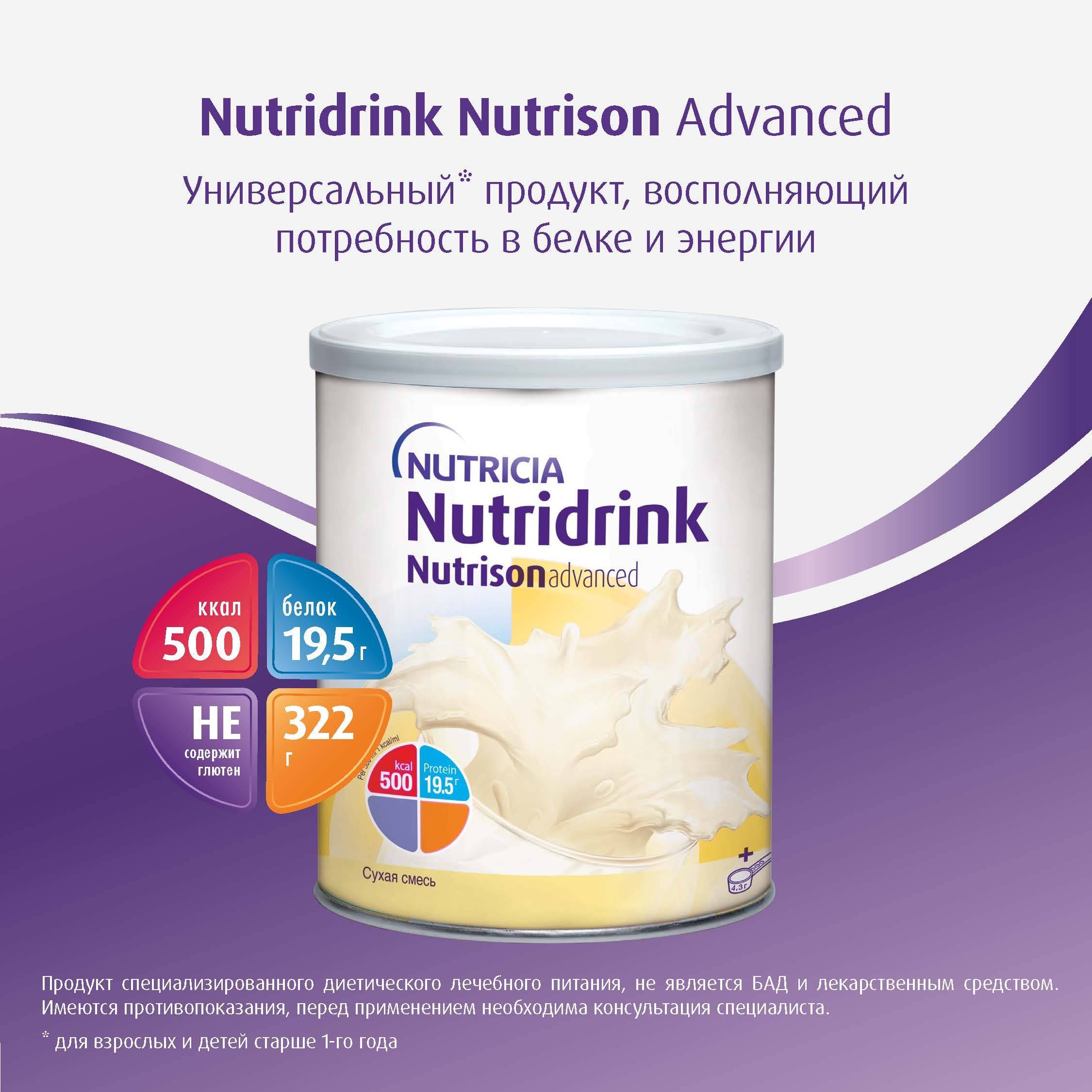 NutriDrink Nutrison Advanced Specialized Nutrition Powder 322g #5