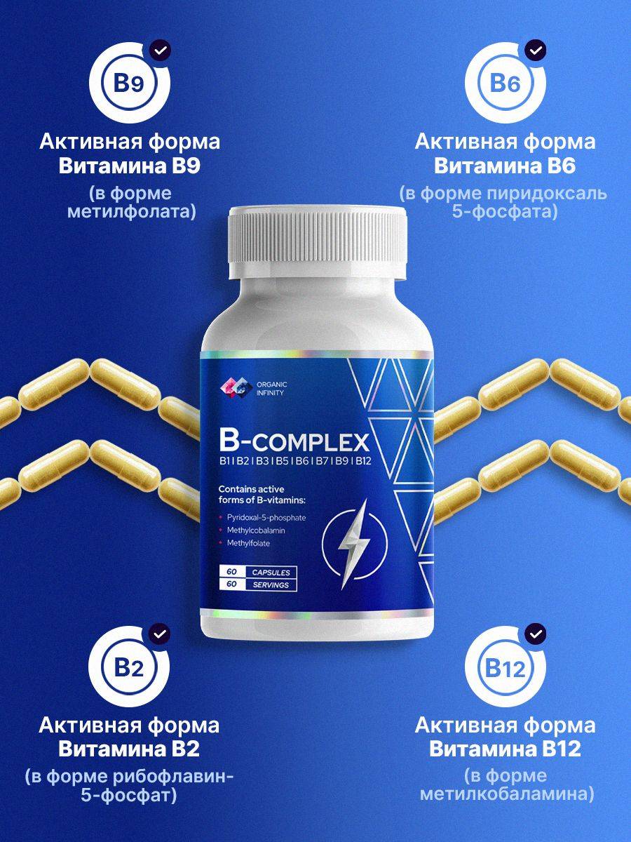 Organic Infinity Vitamin B Complex 60 Capsules #3