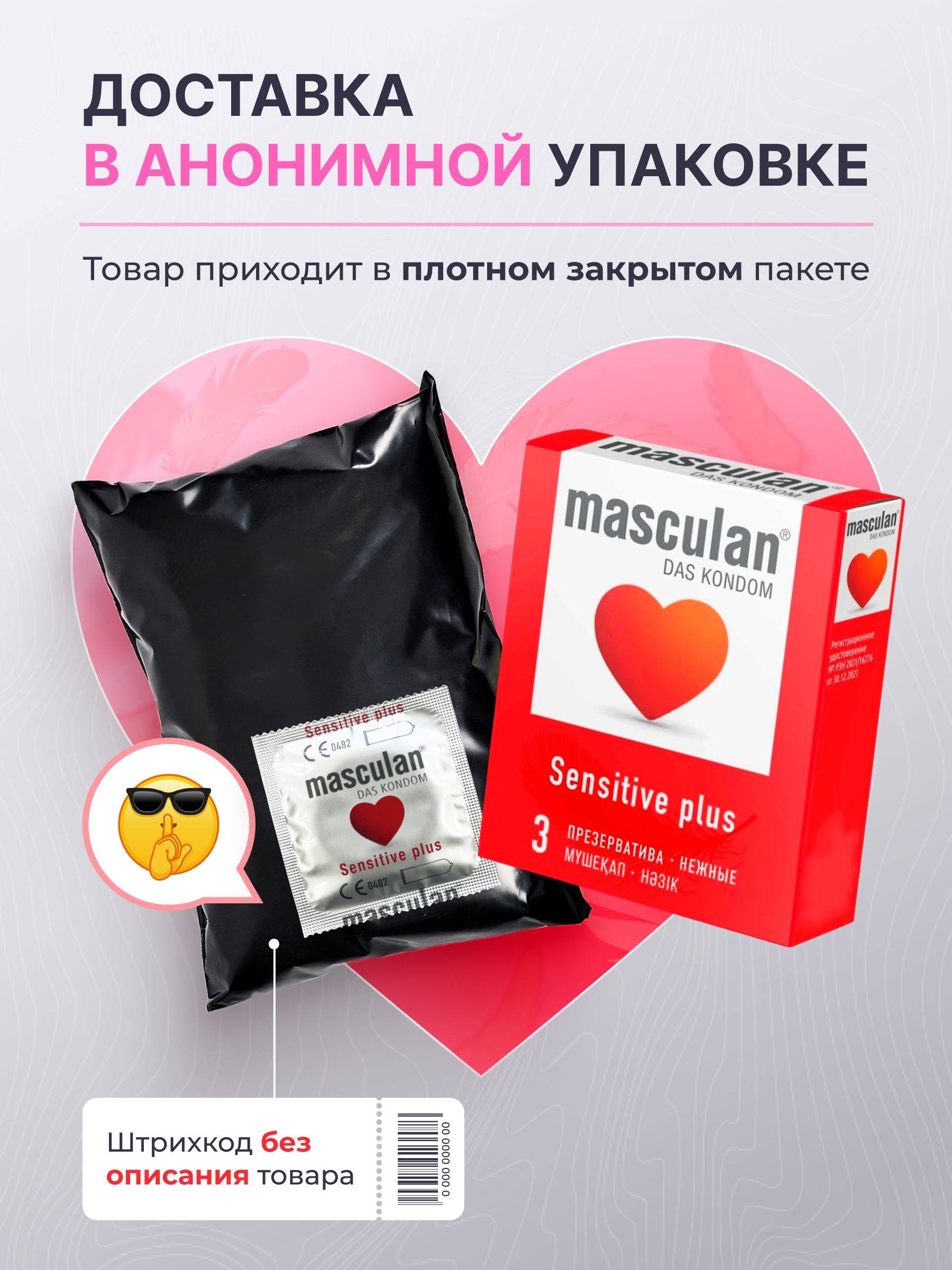Masculan Sensitive Plus Condoms Light Pink 3 pcs Ultra-thin Classic Medium #6