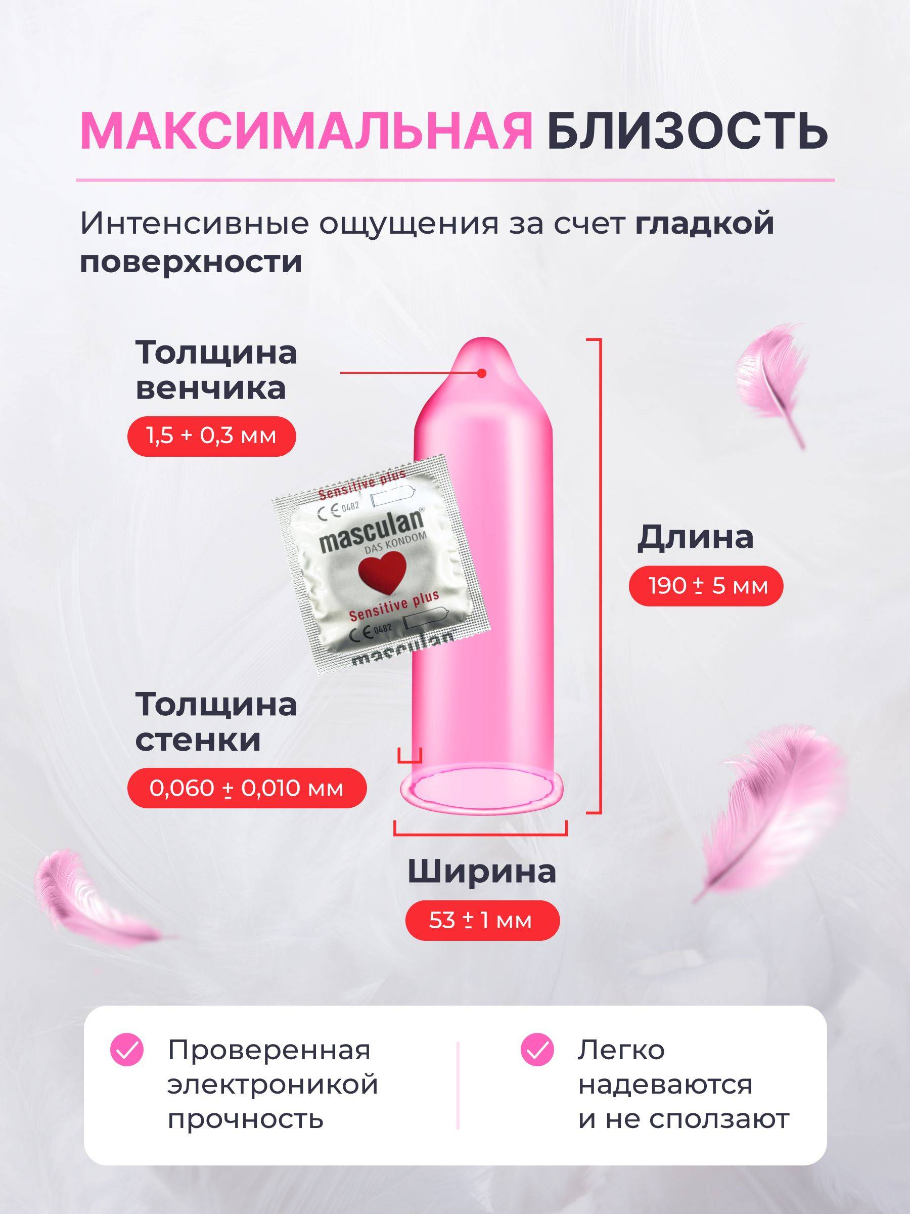 Masculan Sensitive Plus Condoms Light Pink 3 pcs Ultra-thin Classic Medium #3
