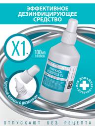 Ruskern Hydrogen Peroxide 3% 100 mL Antiseptic Solution #1