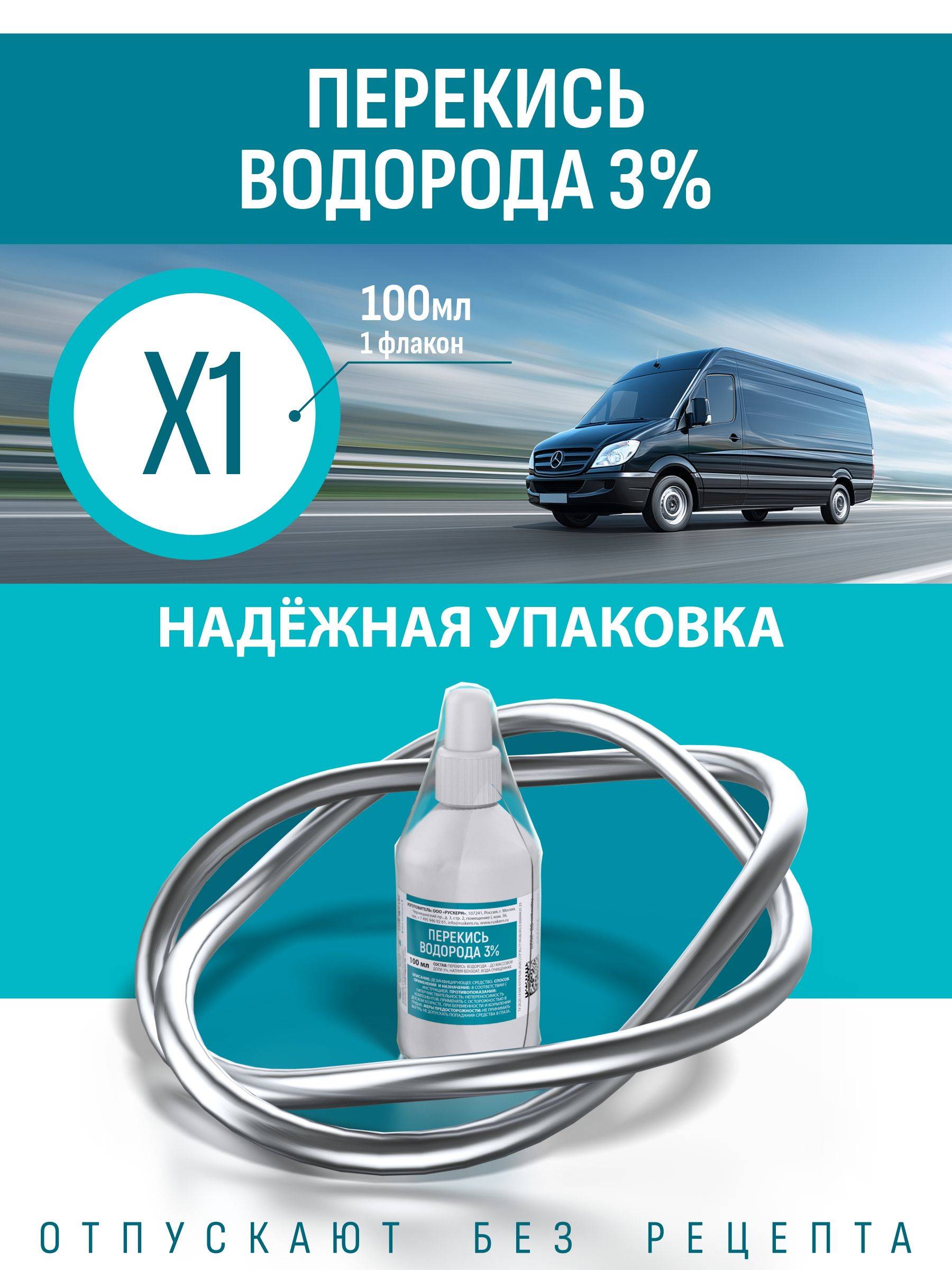 Ruskern Hydrogen Peroxide 3% 100 mL Antiseptic Solution #2
