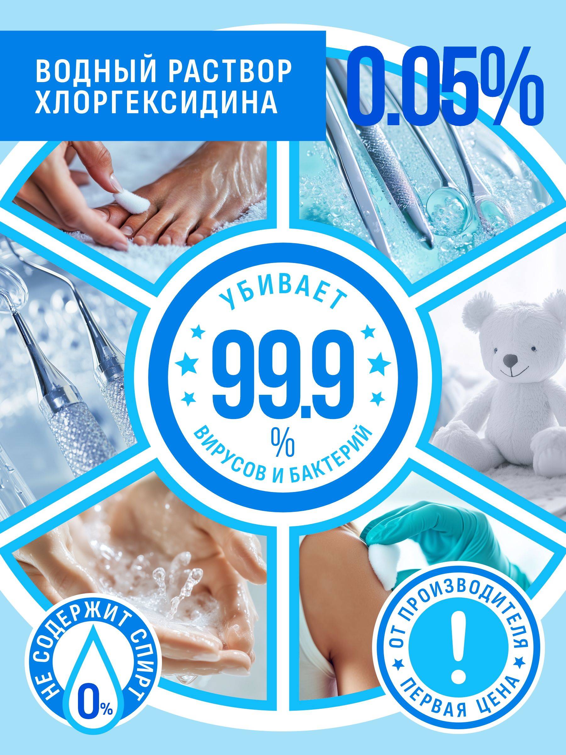 Ruskern Chlorhexidine 0.05% 1 L #3