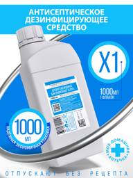 Ruskern Chlorhexidine 0.05% 1 L #1