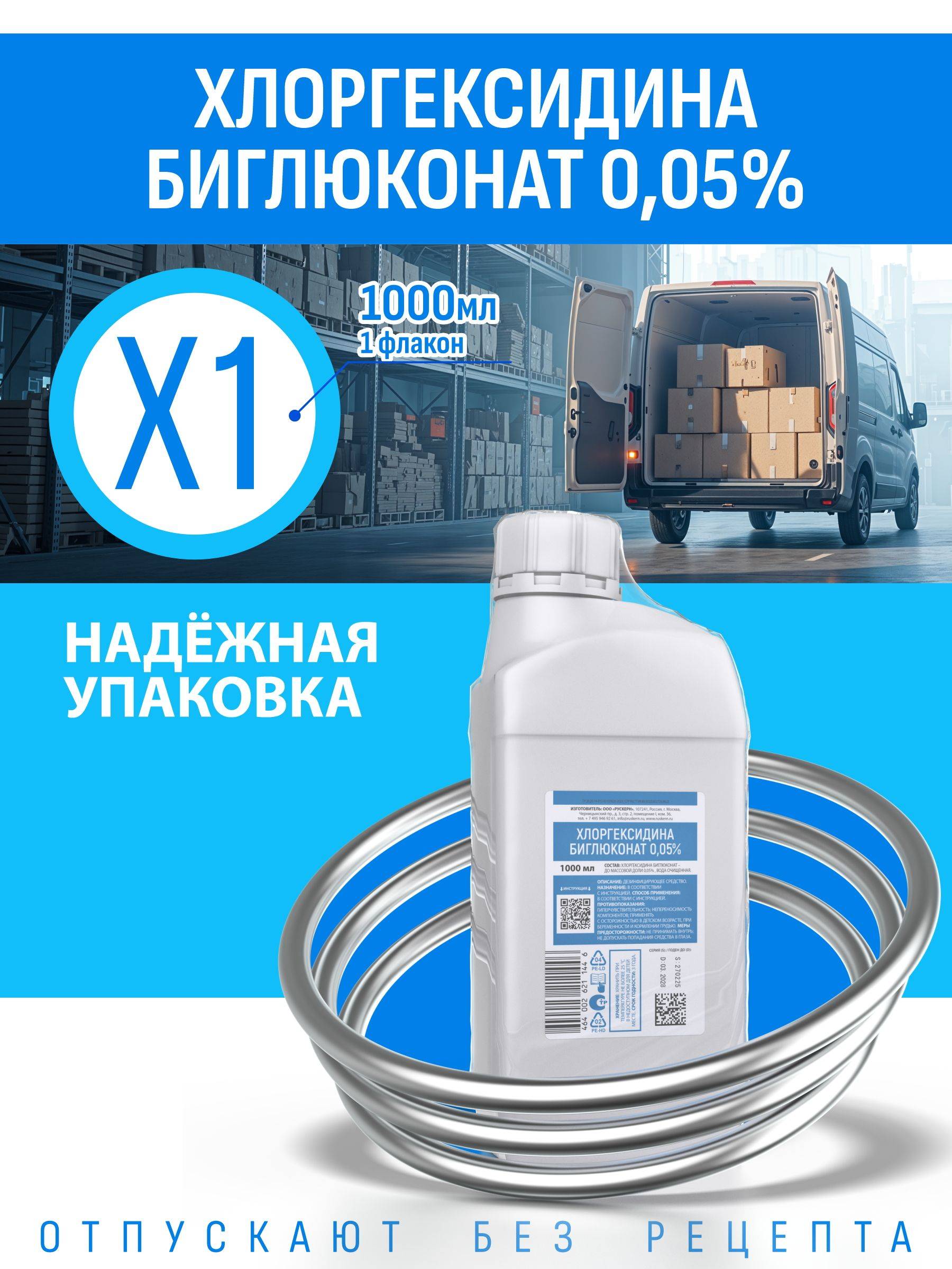 Ruskern Chlorhexidine 0.05% 1 L #2