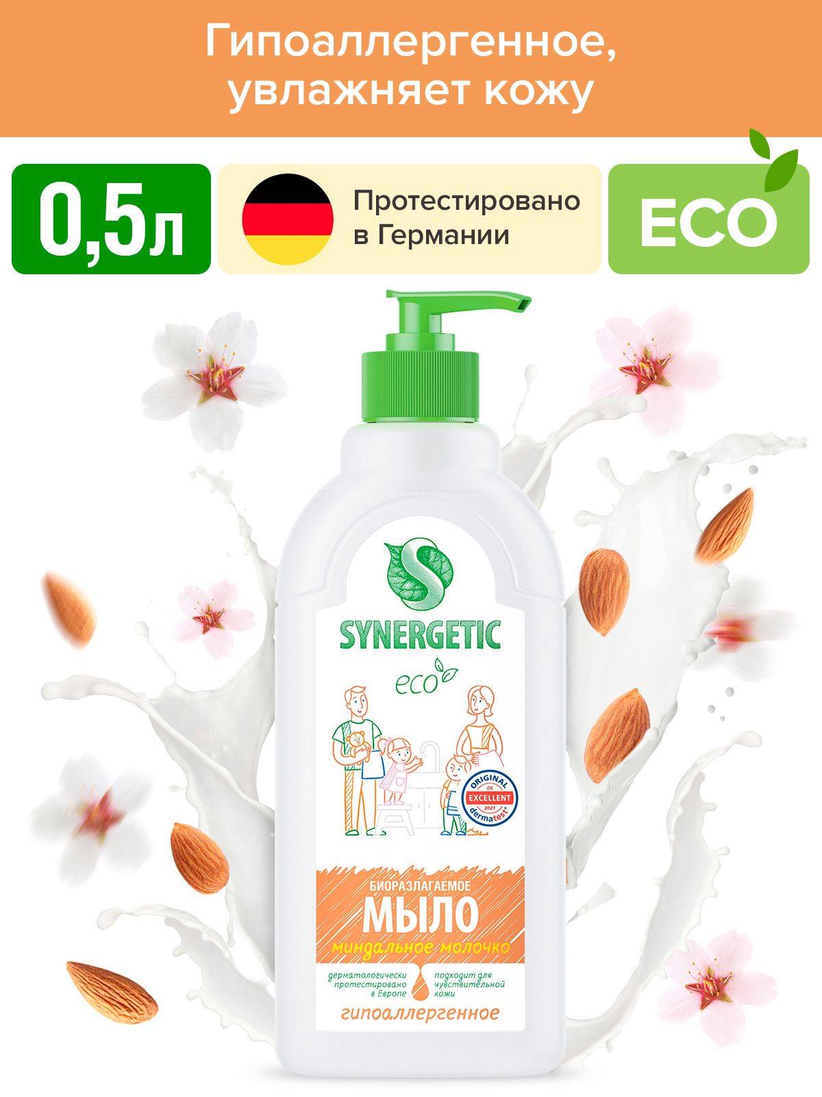 Synergetic Almond Milk Liquid Hand Soap 0.5 l