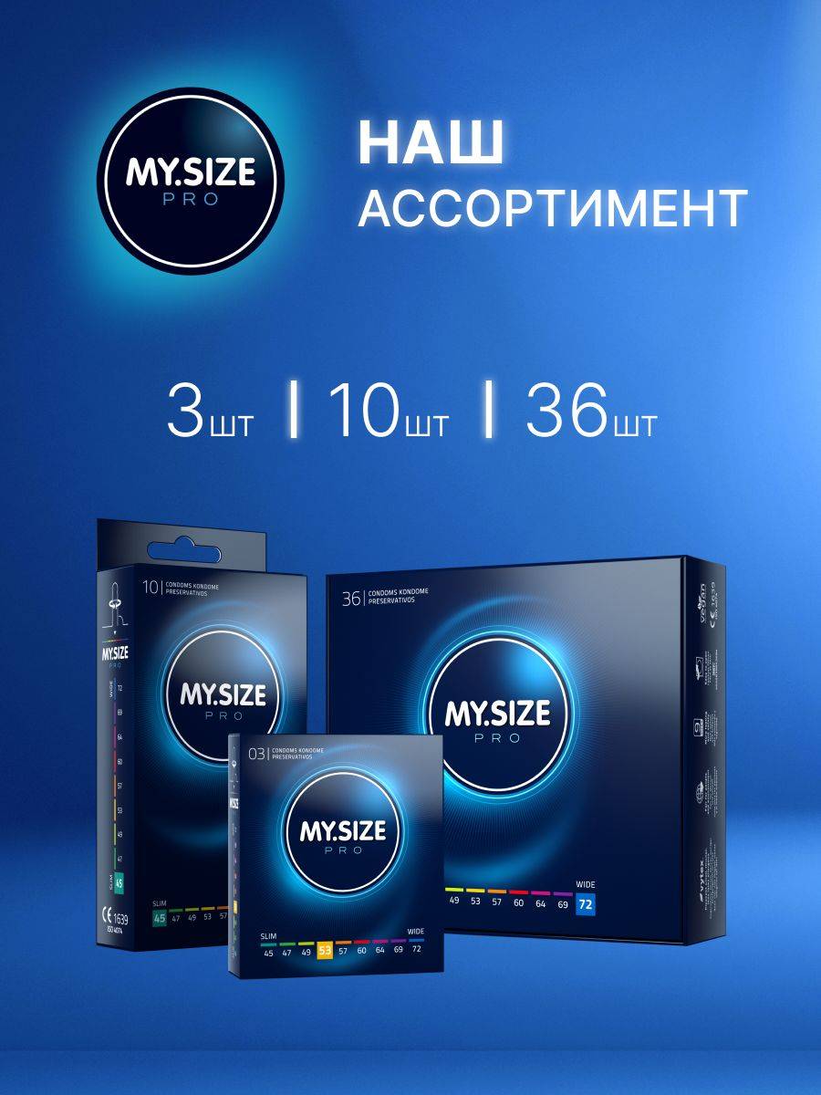 MY.SIZE Pro Extra Large (XXL) Condoms, 36 Pack #7