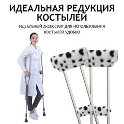 Yamanman Crutch Pad and Handle Cover Set, Dark Burgundy, 4 Pieces #1
