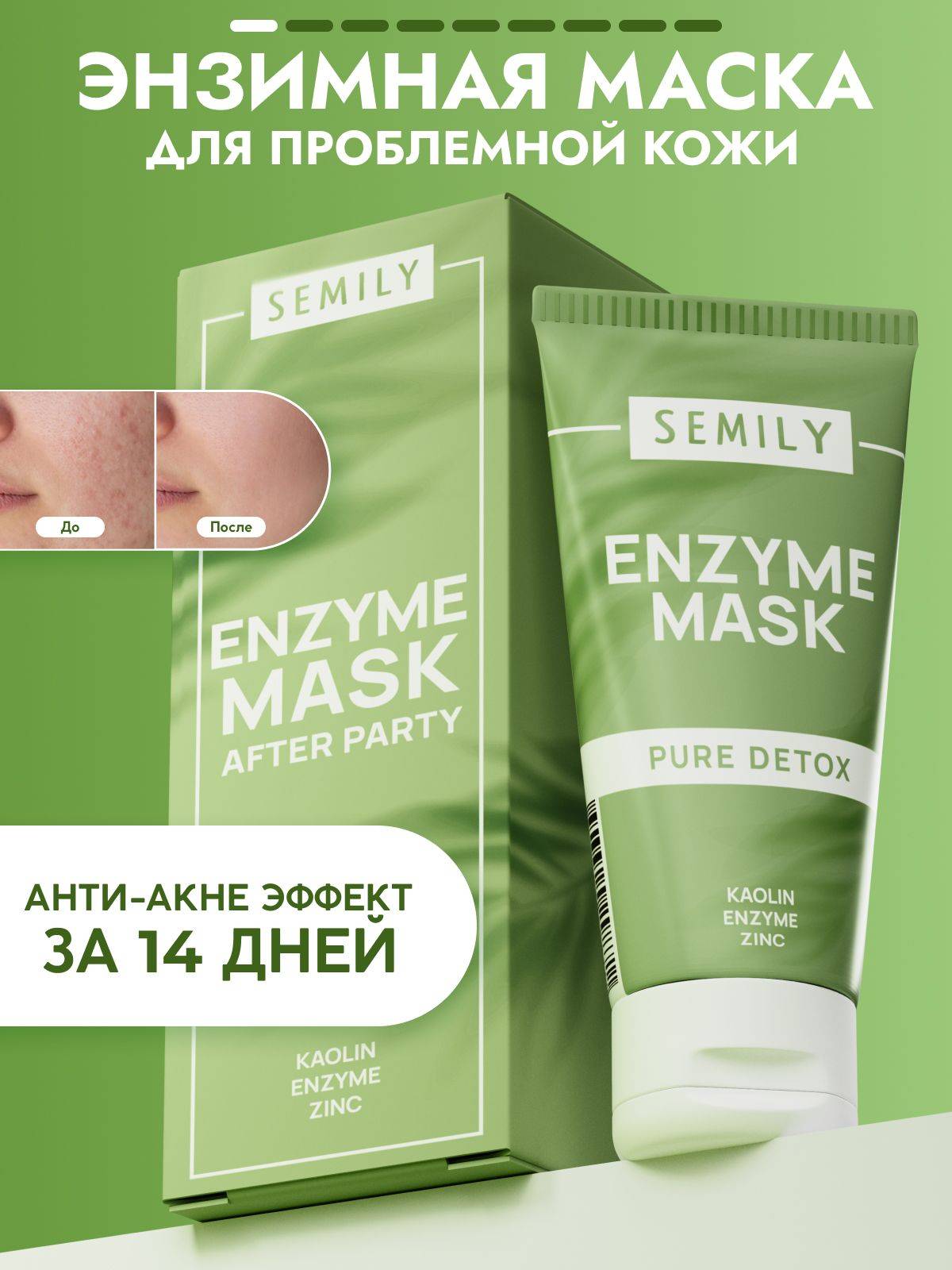 Semily Facial Cleansing Clay Enzyme Mask for Problem Skin 50 ml #10