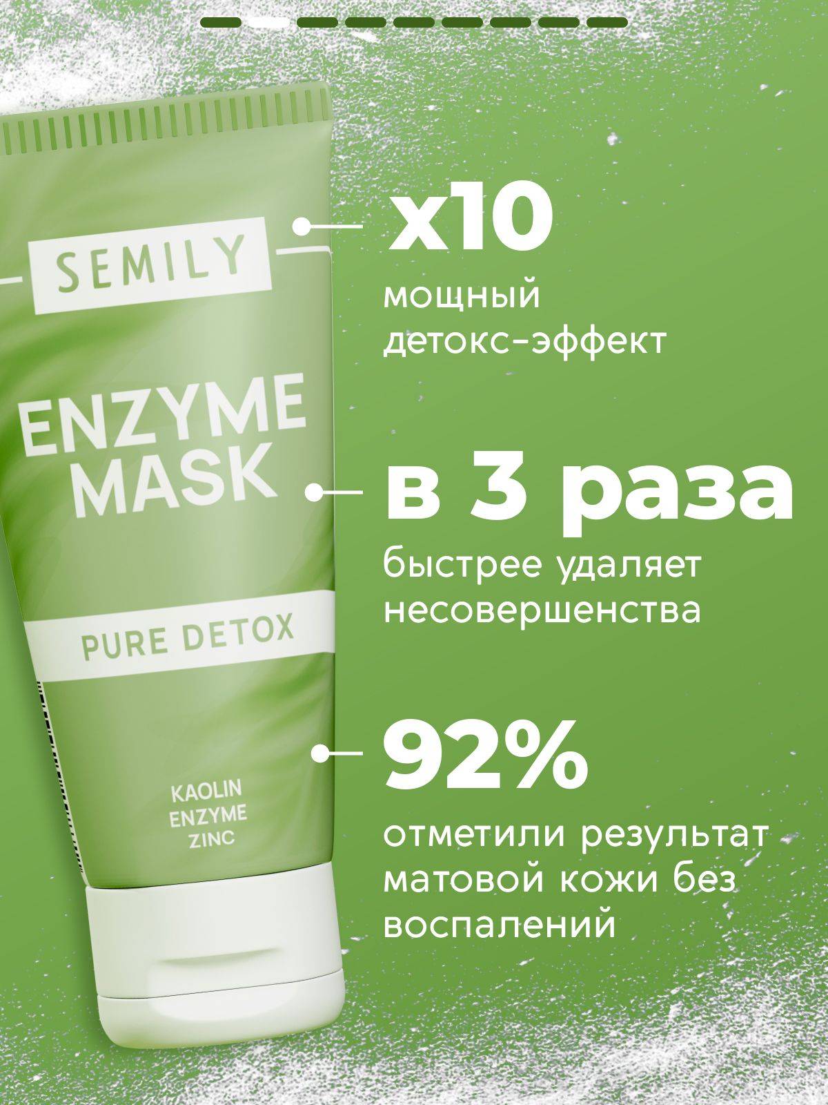 Semily Facial Cleansing Clay Enzyme Mask for Problem Skin 50 ml #3