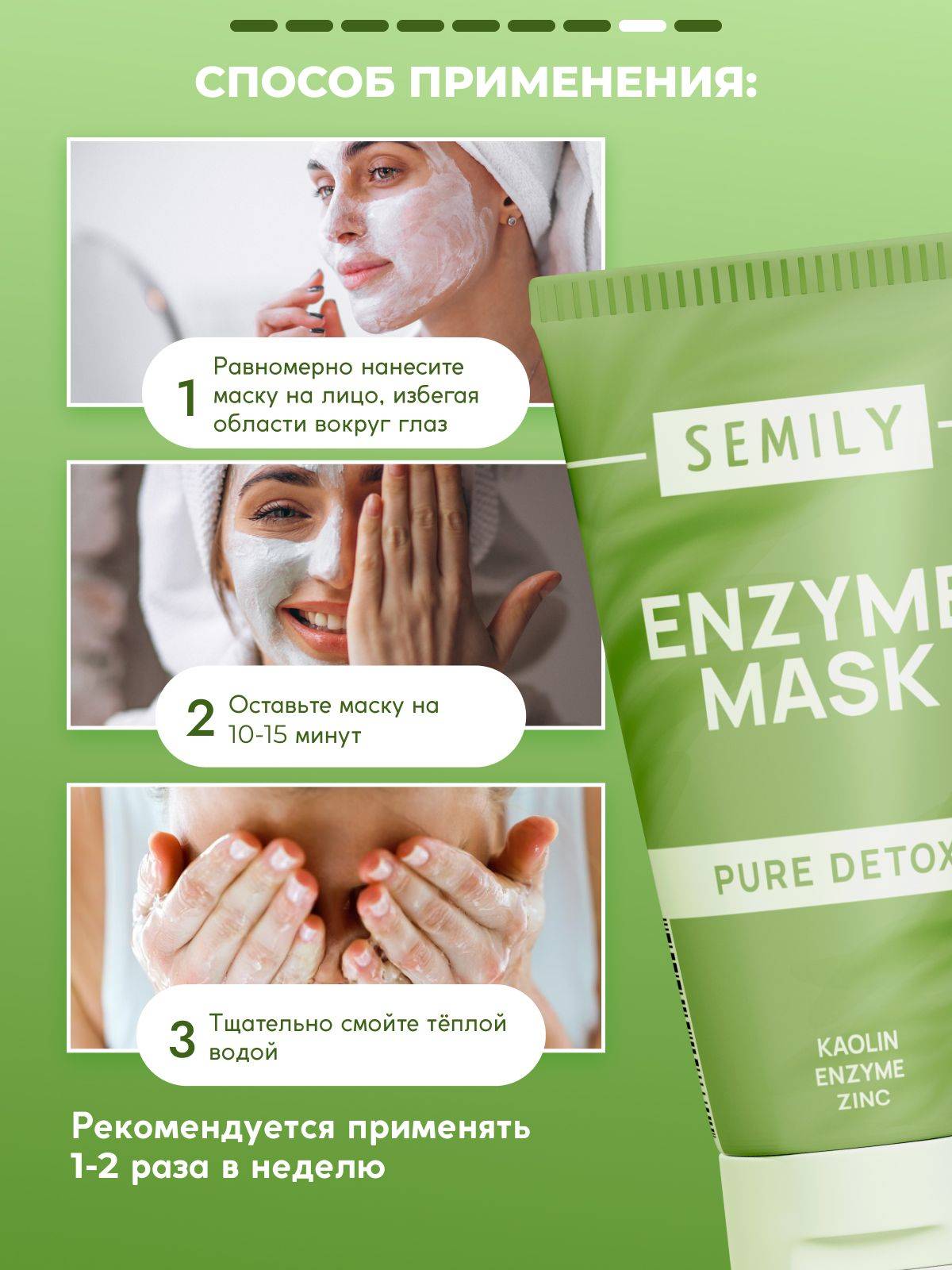 Semily Facial Cleansing Clay Enzyme Mask for Problem Skin 50 ml #9