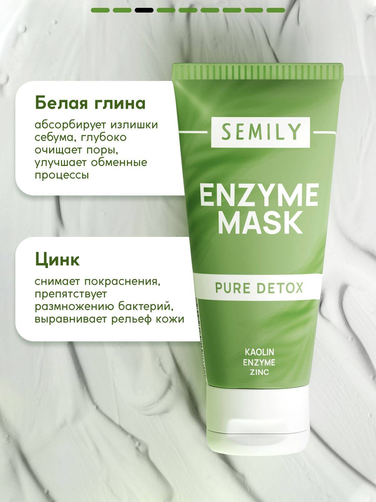 Semily Facial Cleansing Clay Enzyme Mask for Problem Skin 50 ml #4