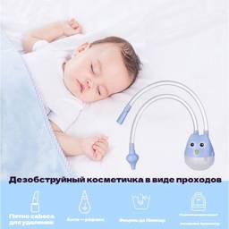 Babycare Nasal Suction Device for Newborns – Silicone Catheter Type, Blue #1