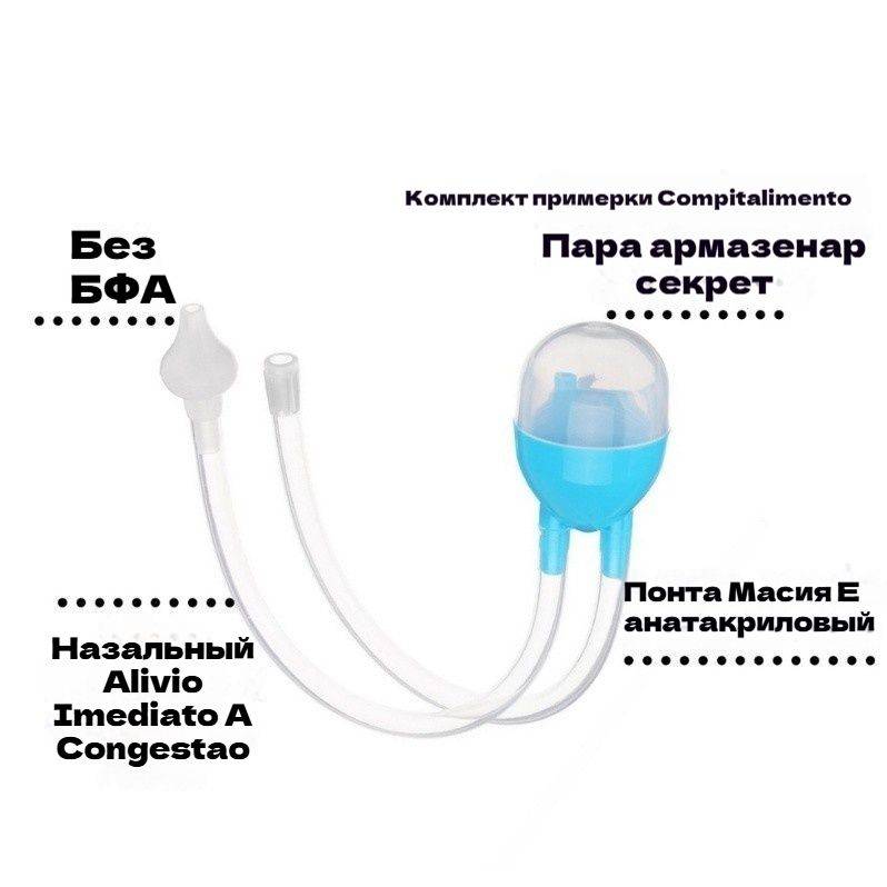 Babycare Nasal Aspirator – Silicone Catheter Type – U‑Shaped Design – 1 Pack #5