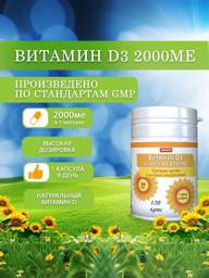 ANAMAR Vitamin D3 50 mcg (2000IU), 120 Capsules #1