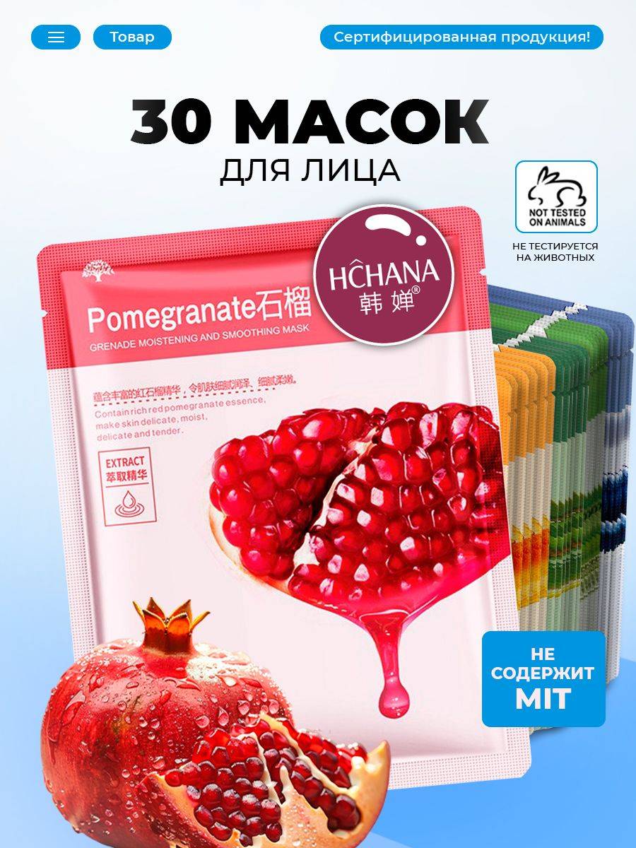 HCHANA Face Mask 30 ml
