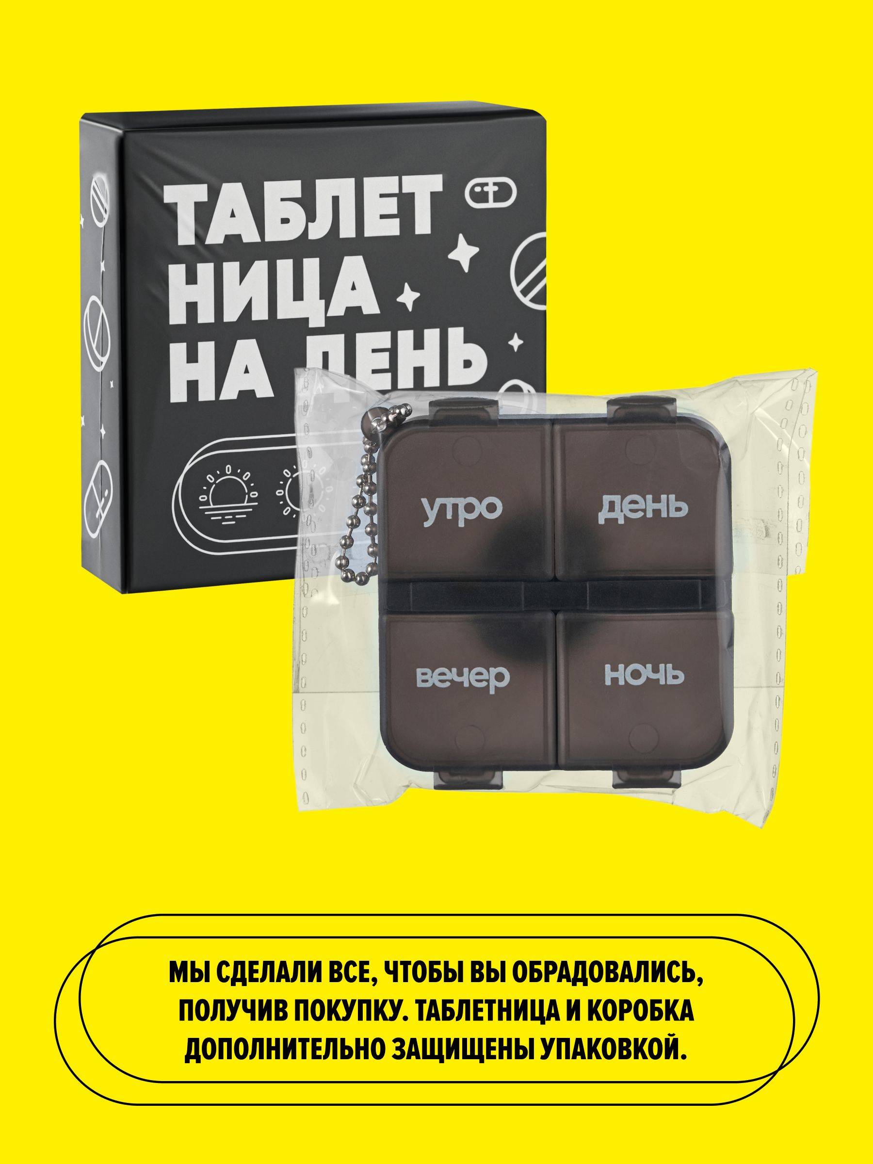 hopka Tablet Organizer – 4‑Section Daily Pocket Organizer, Matte Black, 70x70x20mm #6