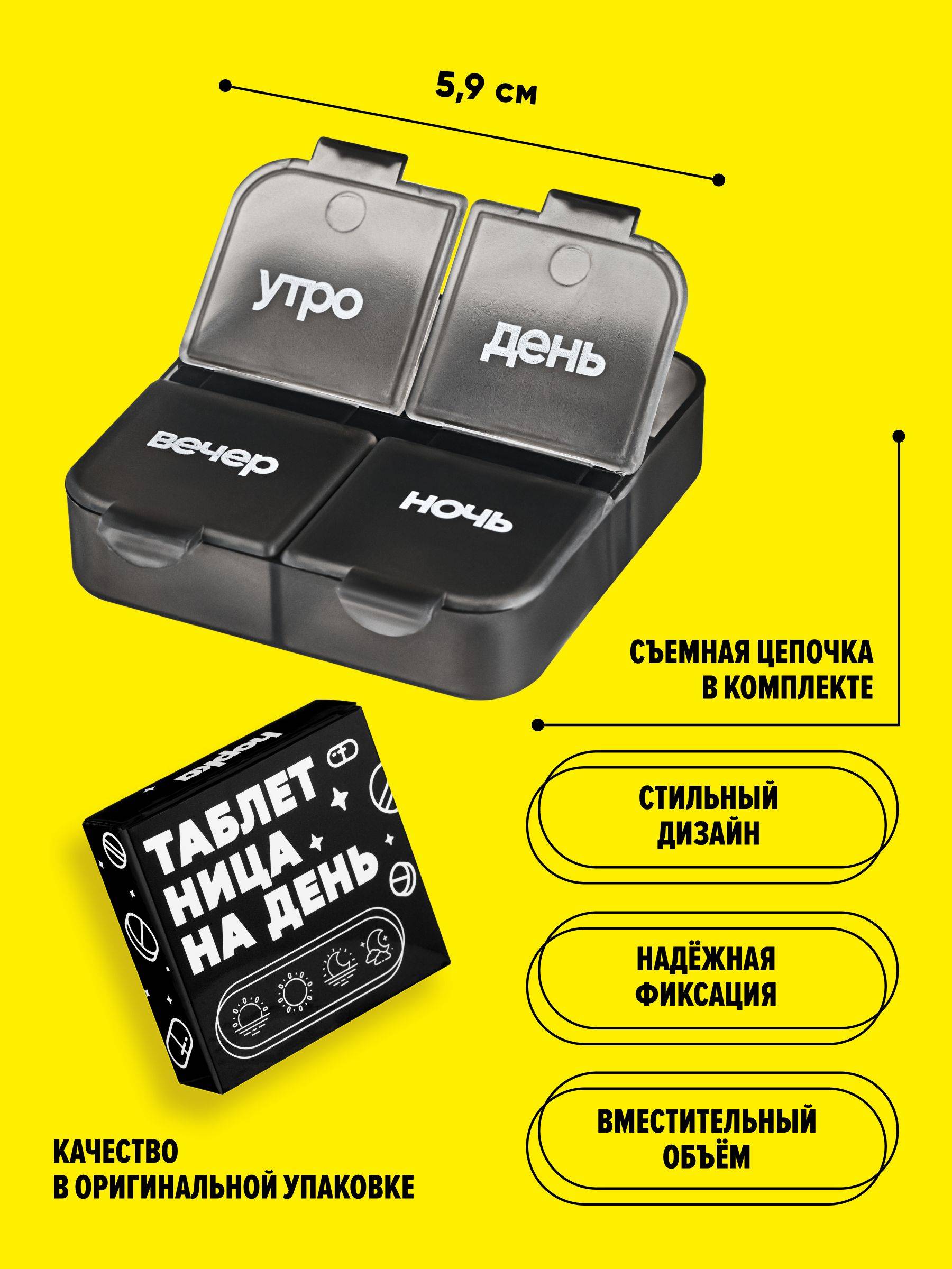 hopka Tablet Organizer – 4‑Section Daily Pocket Organizer, Matte Black, 70x70x20mm #2
