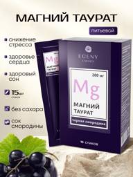 EGENY Magnesium B6 Taurate Blackcurrant Liquid Sticks 15 Pack #1