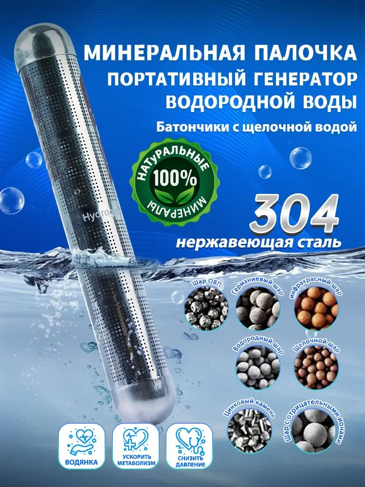 Mineral Stick Portable Hydrogen Water Ionizer, 12.3*1.8*5 #1