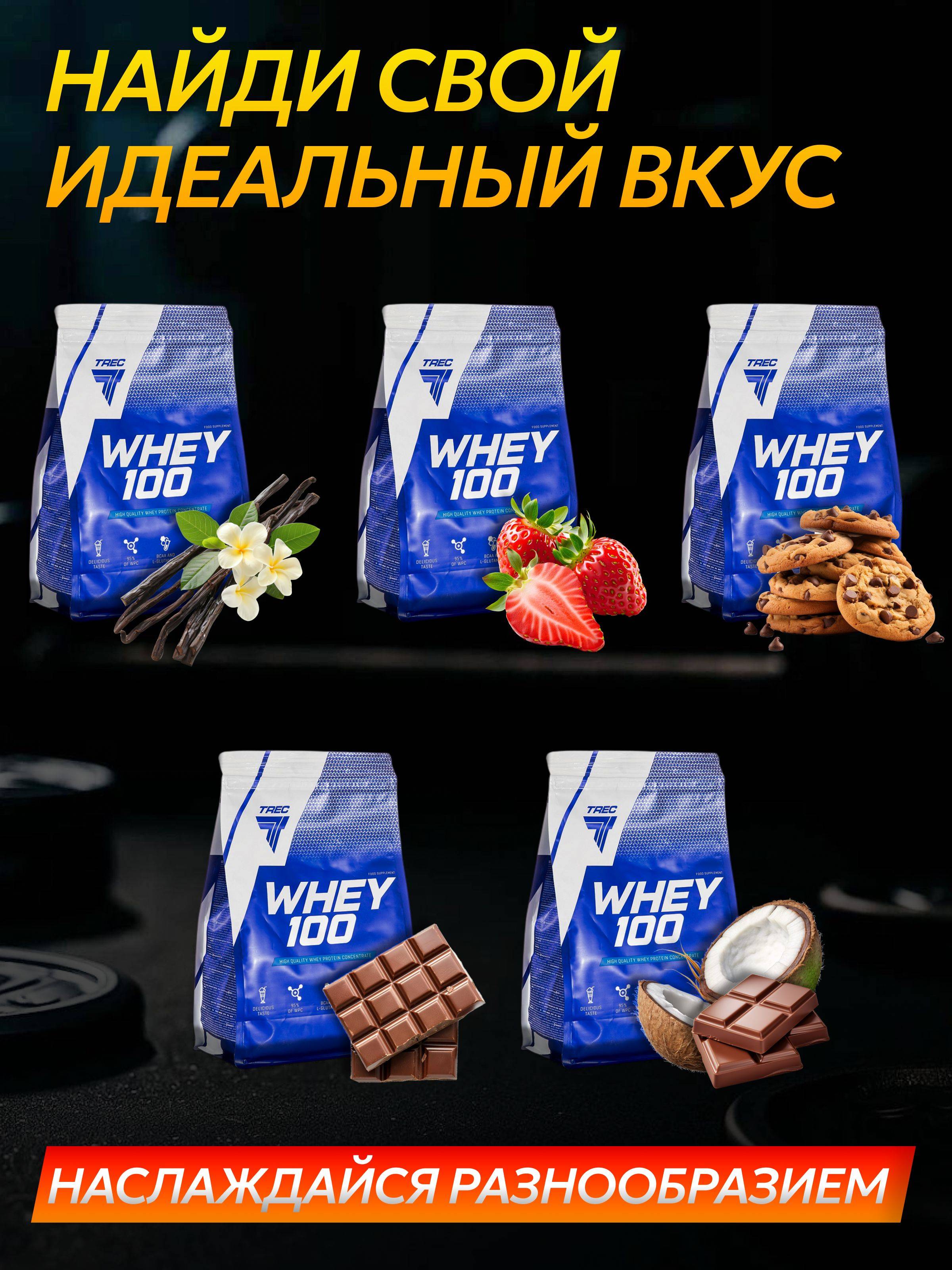 Trec Nutrition Whey 100 Whey Protein Concentrate 2275 g Cookie #9