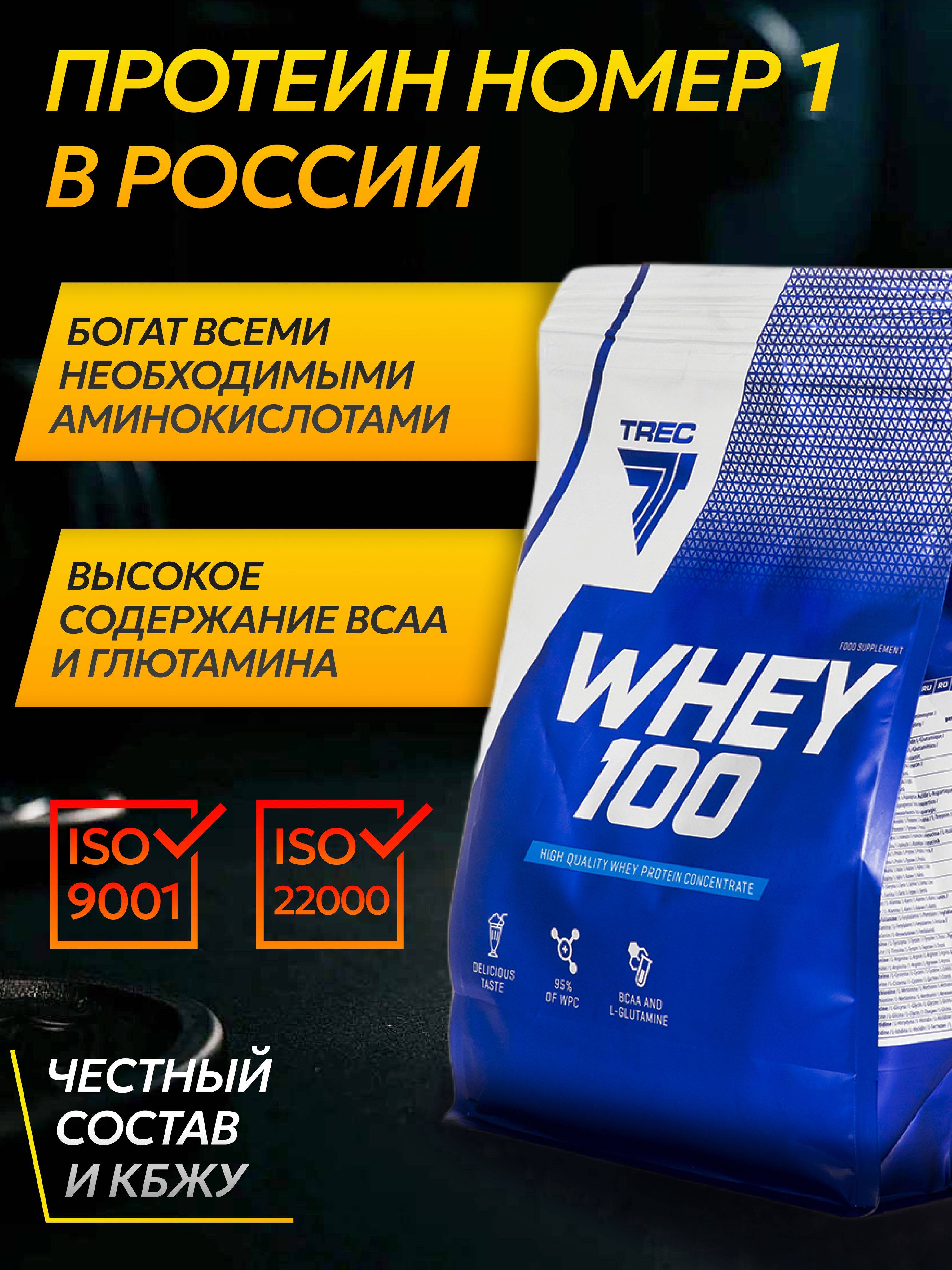 Trec Nutrition Whey 100 Whey Protein Concentrate 2275 g Cookie #3
