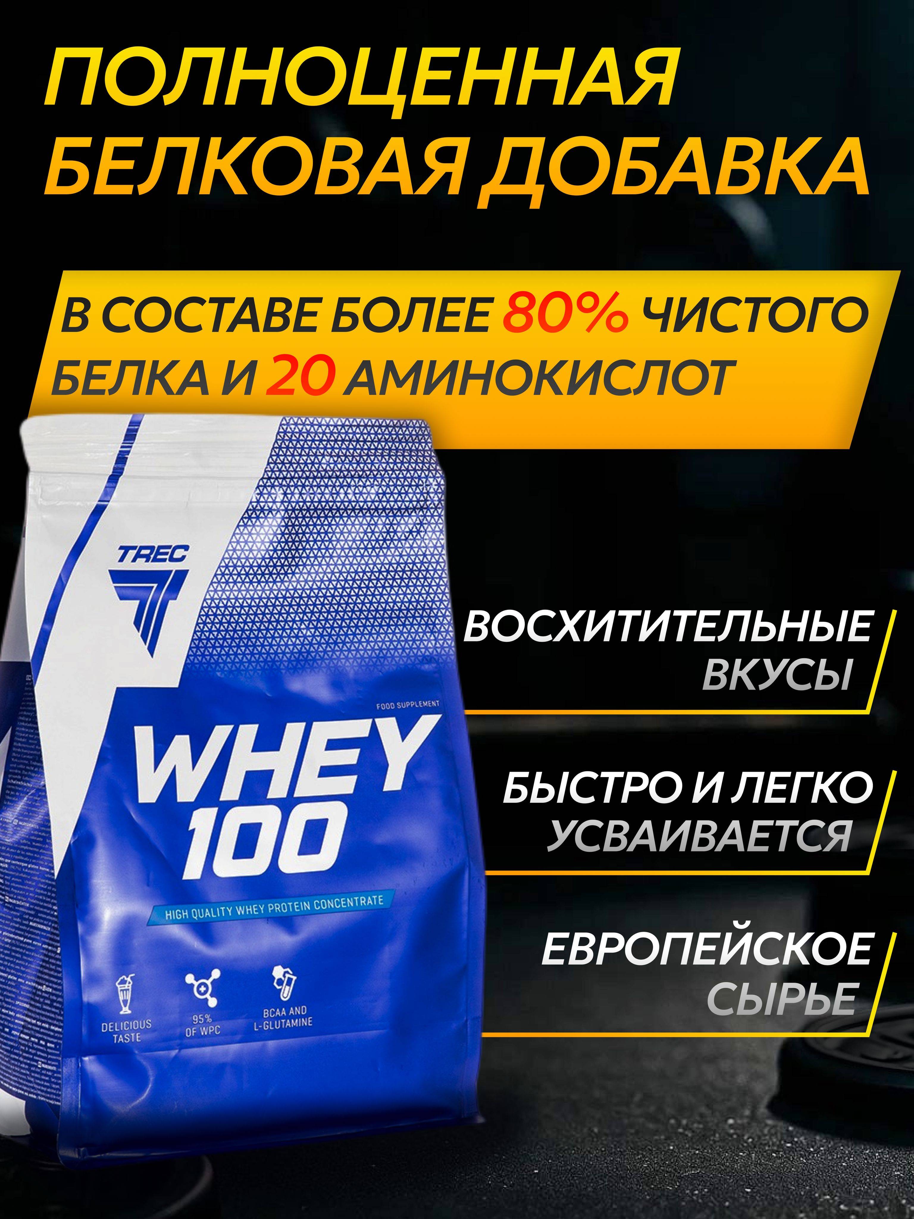 Trec Nutrition Whey 100 Whey Protein Concentrate 2275 g Cookie #2
