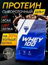 Trec Nutrition Whey 100 Whey Protein Concentrate 2275 g Cookie #1