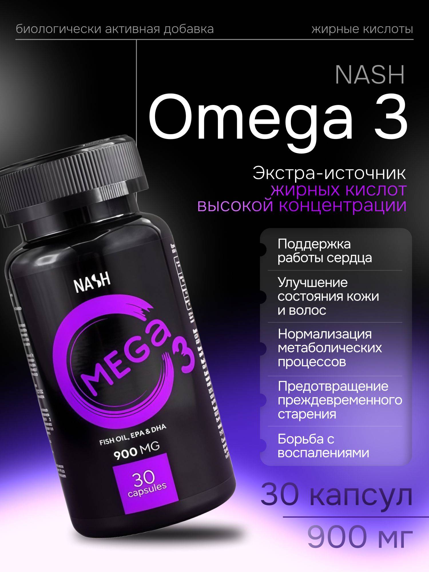 TAYGA8 NASH Omega-3 Fish Oil Capsules 30 Count