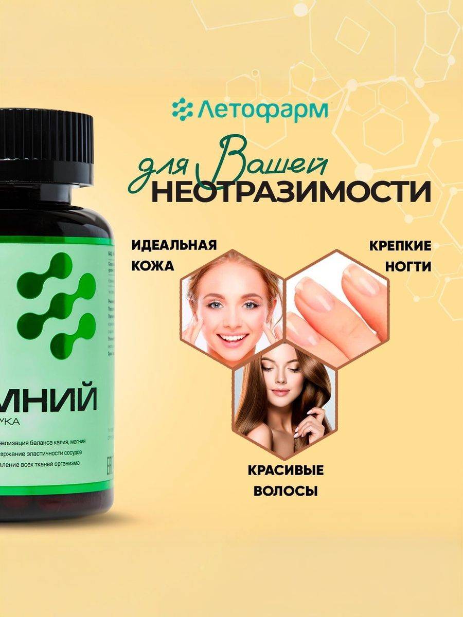 LetoFarm Bamboo Extract 50 mg Silicon 90 Capsules #4