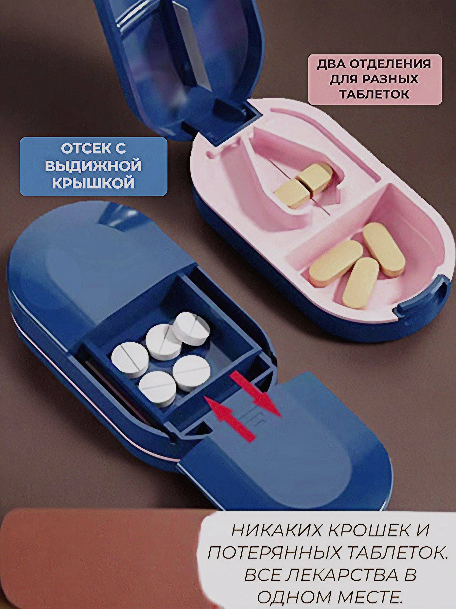 Pill Box with Divider, Tablet Cutter, Blue, ABS Plastic, 8.5×4.5×2.5 cm #6