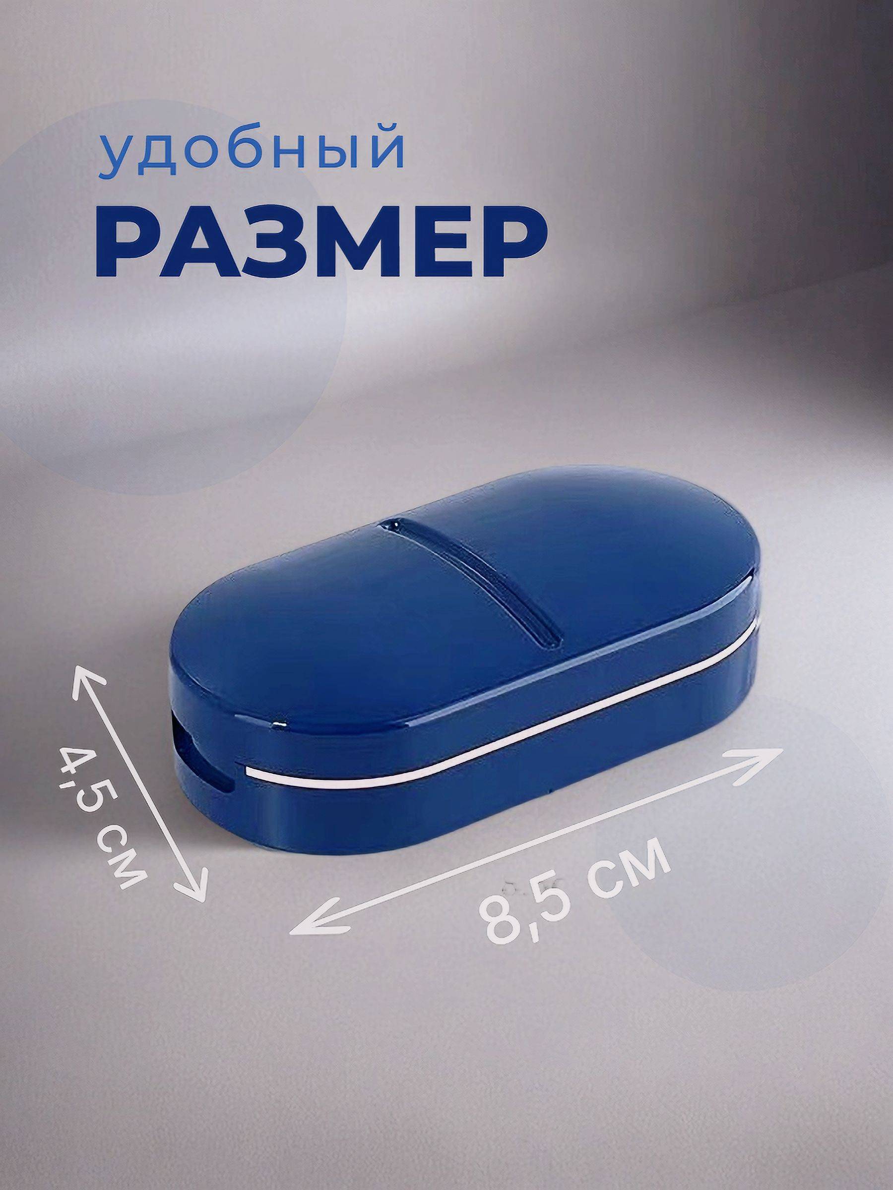 Pill Box with Divider, Tablet Cutter, Blue, ABS Plastic, 8.5×4.5×2.5 cm #4