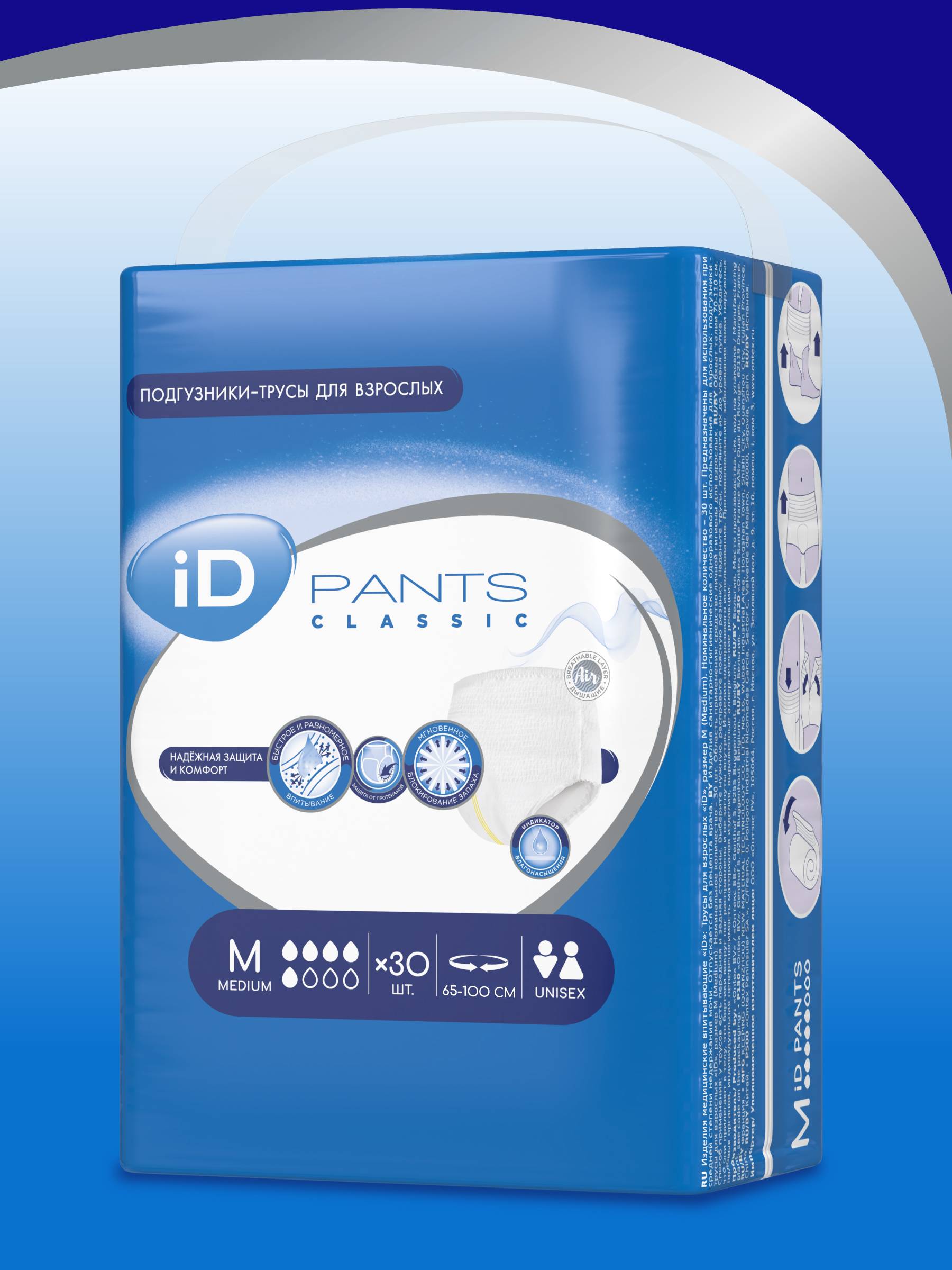 iD PANTS CLASSIC Adult Diapers – Size M, 30 Count #2