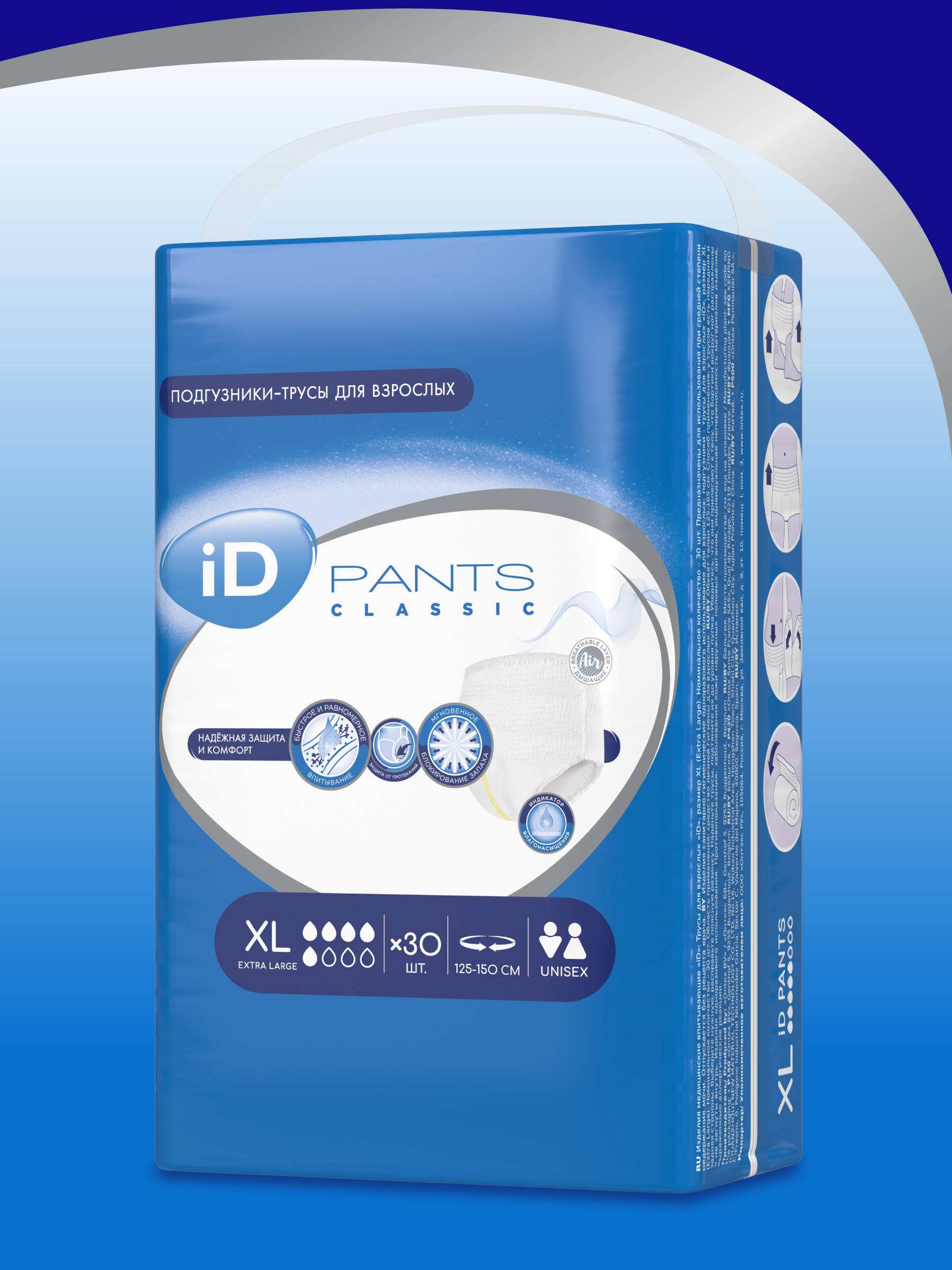 iD PANTS CLASSIC Adult Underwear XL 60 pcs (2 packs of 30) in Box #3