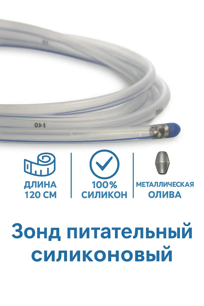 Alba Healthcare CH/FR 14 Silicone Feeding Tube with Olive, 1 Piece #1