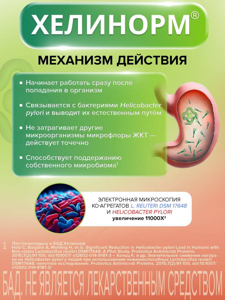 Helinorm® Special Metabiotic Capsules №28 for H. pylori and Digestive Balance #4