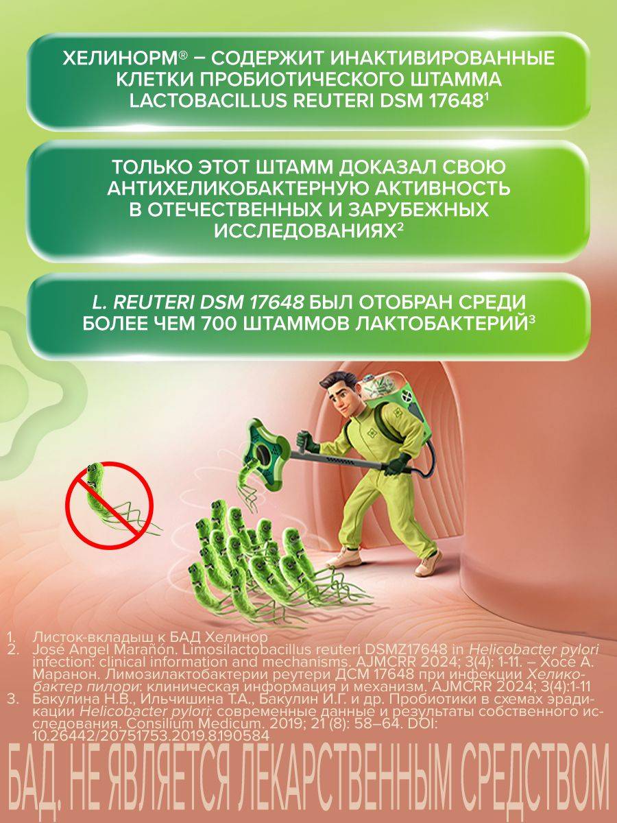 Helinorm® Special Metabiotic Capsules №28 for H. pylori and Digestive Balance #3