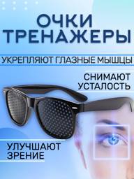 Pinhole Training Glasses, Black, 52 mm Lenses #1