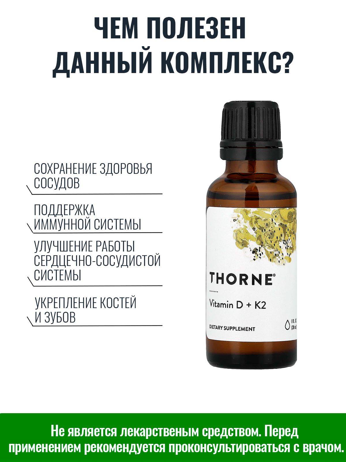 Thorne Research Vitamin D3 K2 Drops 30 ml Liquid Dietary Supplement #2