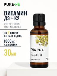 Thorne Research Vitamin D3 K2 Drops 30 ml Liquid Dietary Supplement #1