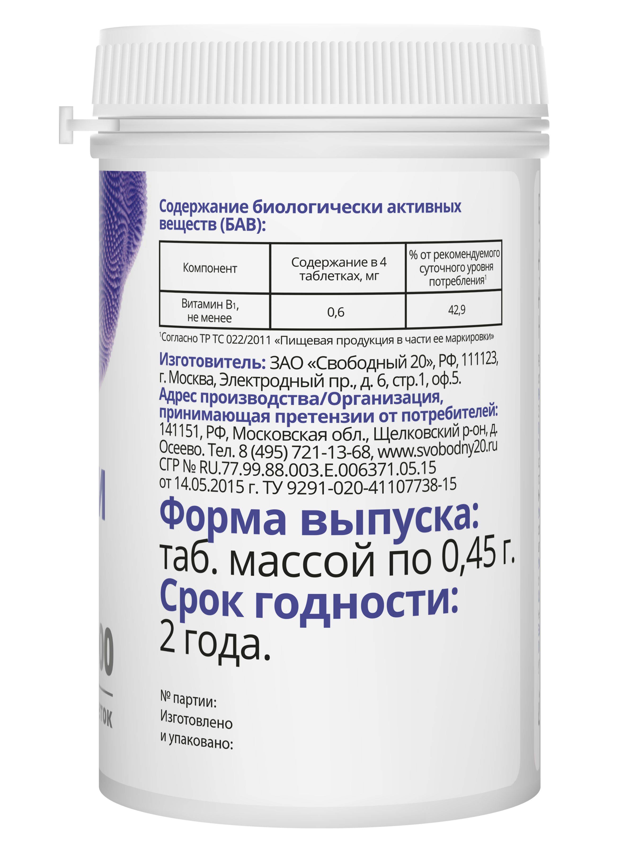 Vitatika Natural Brewers Yeast Tablets 0.45g №100 Dietary Supplement for Immune Support #3