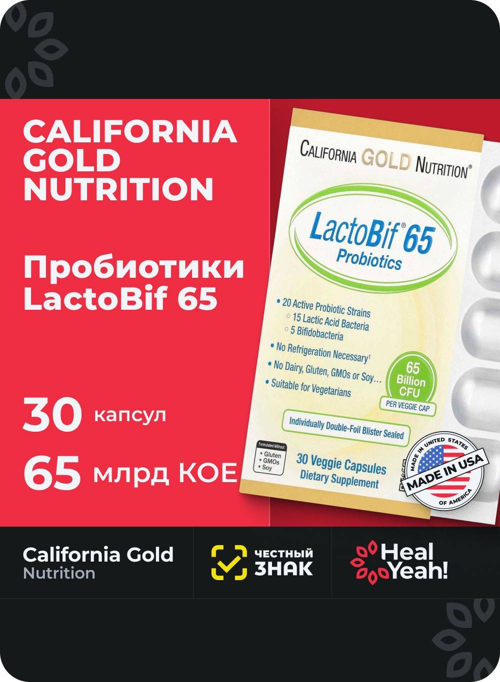 California Gold Nutrition LactoBif Probiotic 65 Billion CFU, 30 Capsules