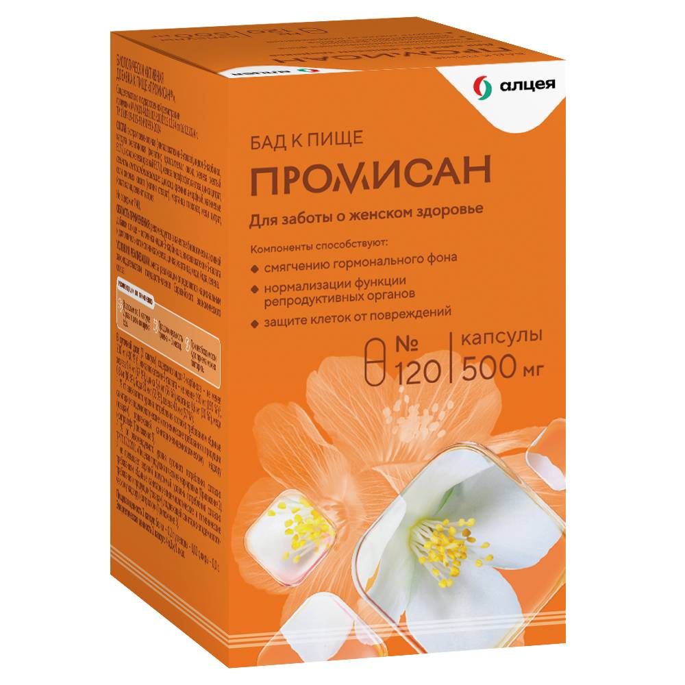 Promisan 500 mg Capsules, 120 Count
