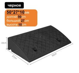 Hangsen Curb Ramp Charcoal Black 50x10 cm 1 Pack #1