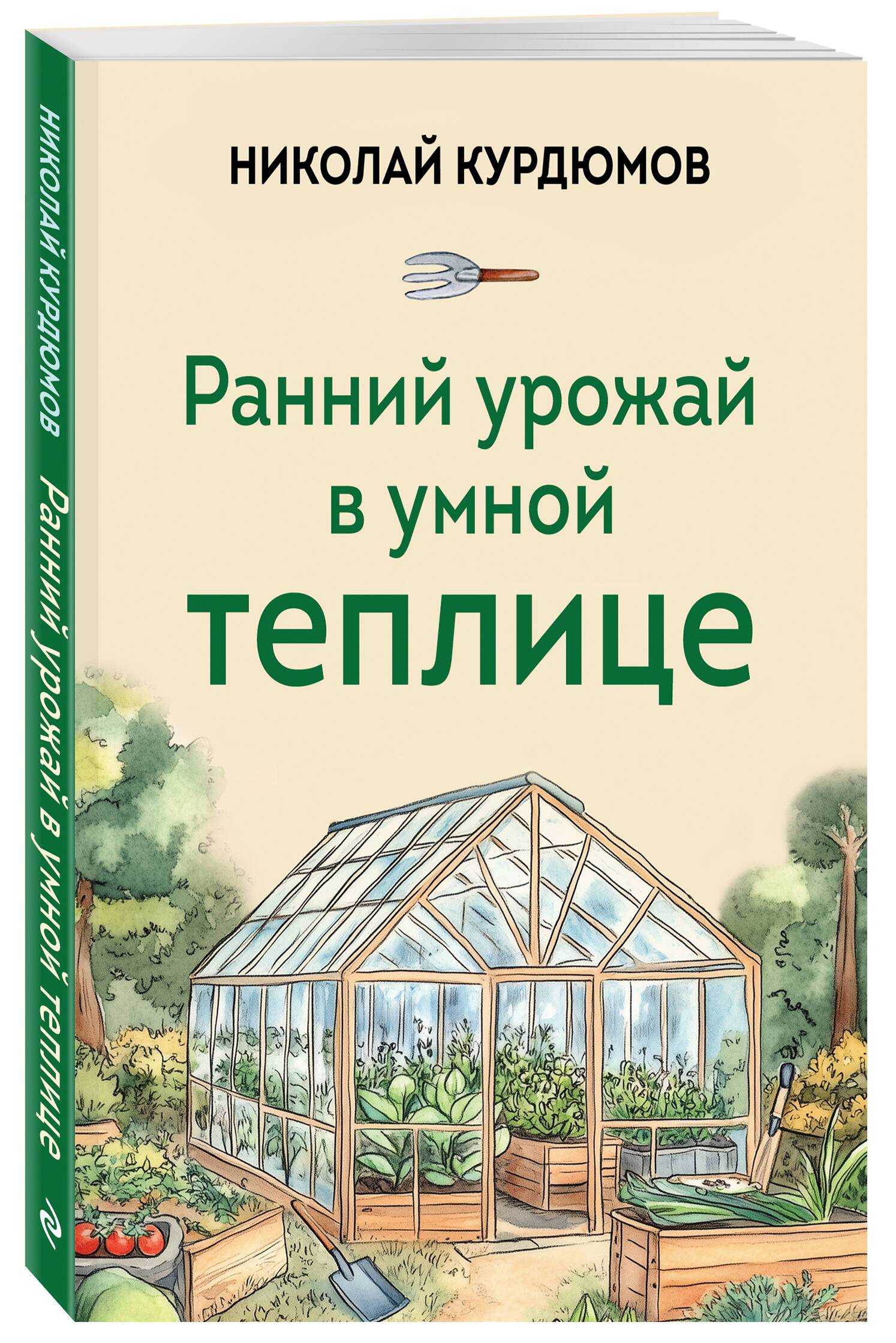 Ранний урожай в умной теплице | Early Harvest in a Smart Greenhouse