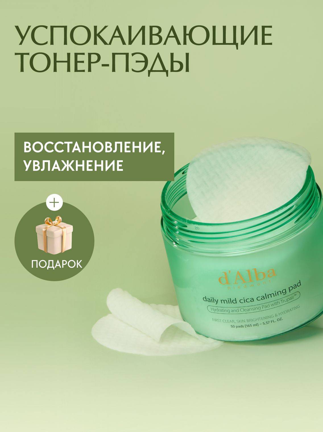 d'Alba Daily Mild Cica Calming Pad Toner Pads 50 Count