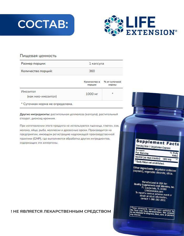 Life Extension Inositol Caps 1000 mg, 360 Capsules, USA #3
