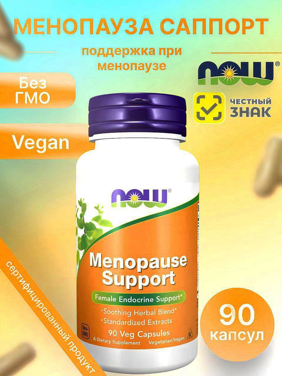 NOW Menopause Support Capsules, 560 mg, 90 Count