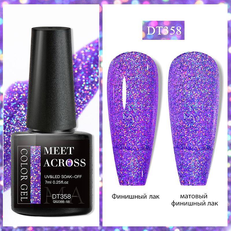 MEET ACROSS Gel Polish DT358 7 ml