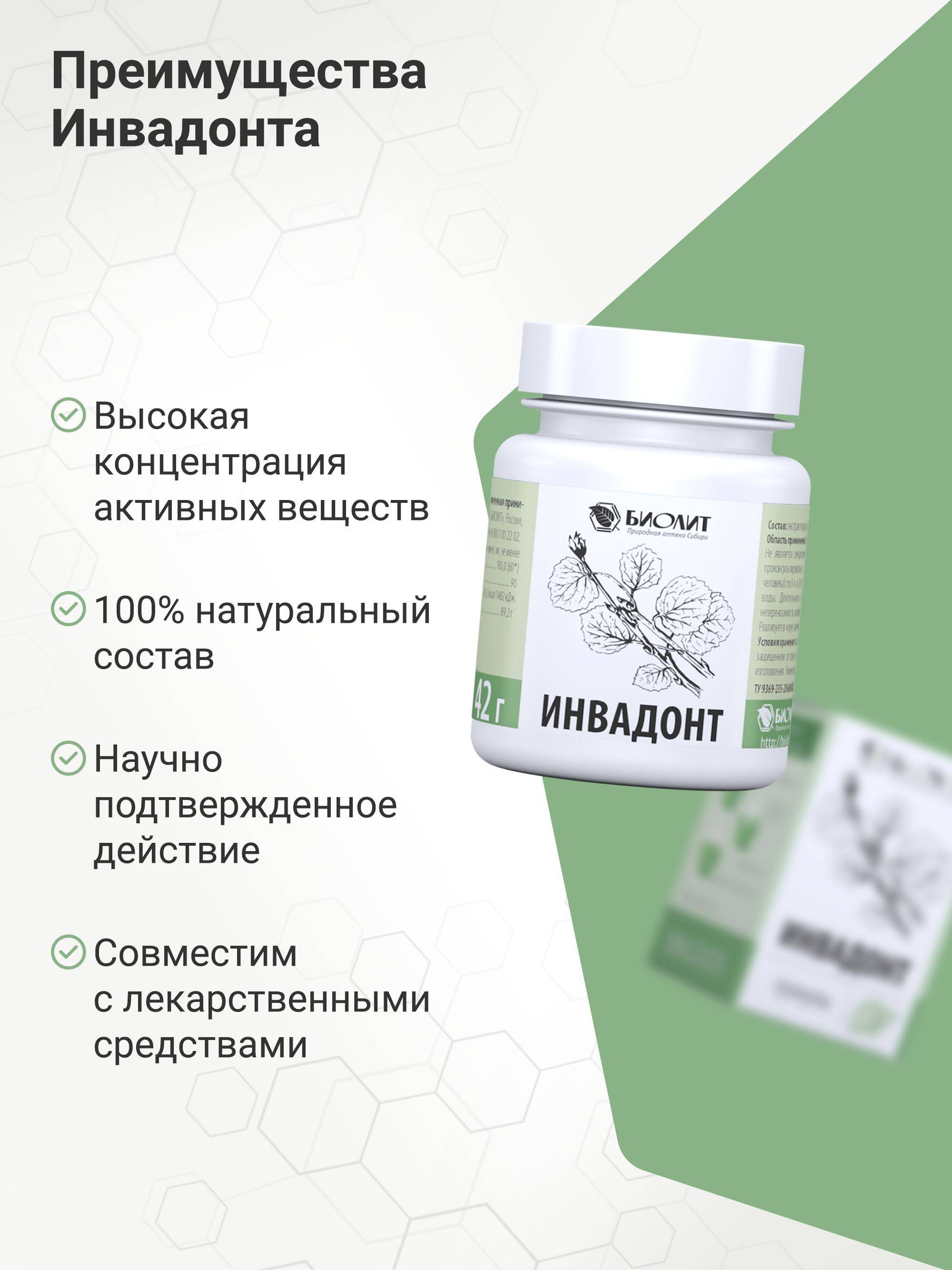 Biolit Invadont Pine Bark Extract Granules 42 g Dietary Supplement for Parasite Control #6